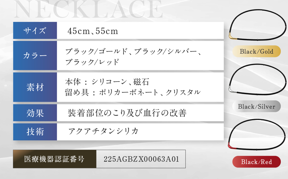 【ファイテン】RAKUWA磁気チタンネックレスS-|| LIMITED MODEL(管理医療機器)ブラック/シルバー＜45cm＞｜京都 人気ブランド ネックレス［ 京都 phiten 磁気ネックレス 