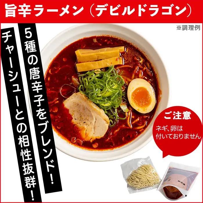 ラーメン まぜそば 3種 詰め合わせ　【ラーメン】