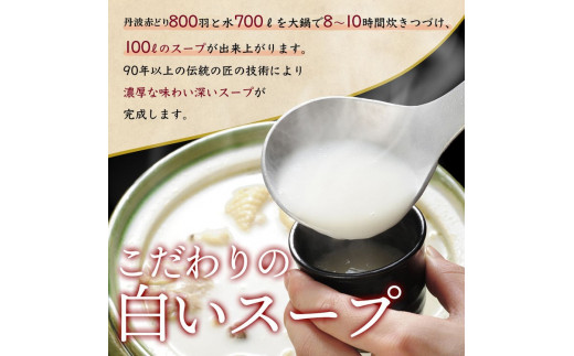 ＜水たき 玄海＞専門店の 丹波 赤どりスープ 10杯セット（150ml×10パック）《汁物 コラーゲン 水炊き スープ 美容 冷凍 温活 水炊きスープ 鶏 健康 低カロリー 高タンパク プロテイン お