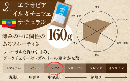 【全6回定期便】 【豆タイプ】 コーヒーセット＜スペシャルティコーヒー＞ 【イヌイットコーヒーロースター】[ASAB014]