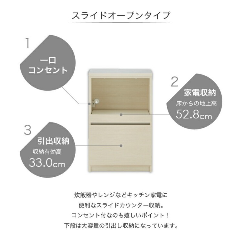 【開梱設置】キッチンカウンター カフェ60　スライドオープンタイプ（ホワイト）_開梱設置 キッチンカウンター カフェ 60 大川家具 下台 スライドオープン ホワイト 引出し 収納 スライドカウンター