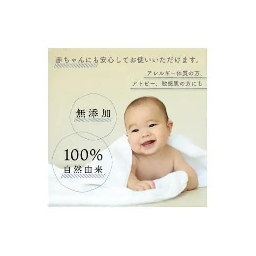 【 洗剤 】 洗剤3本セット