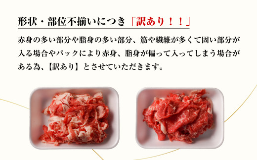 【訳あり】淡路牛 切り落とし 1.5ｋｇ(300ｇ×5Ｐ)　【3D急速冷凍】　[訳アリ 切り落し きりおとし 訳あり 国産 切り落とし 牛肉 訳あり]