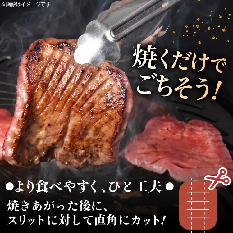 厚切り牛タン 塩味 500g 牛タン 