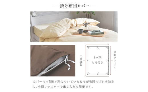 【ホワイト】ダニを通さない生地使用 掛布団 カバー ベッドシーツ セット【掛布団カバー：シングルロングサイズ、ベッドシーツ：シングルサイズ】