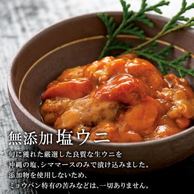 ふるさと納税 鹿部町 塩うに 160g (80g×2P) バフンウニ I07-4 |  | 01