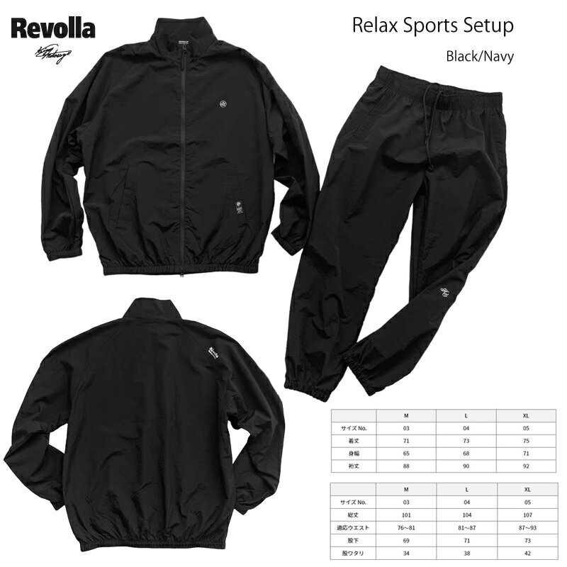 【ふるさと納税】 好評につき2026年1月から発送 リラックススポーツミリタリーセットアップ