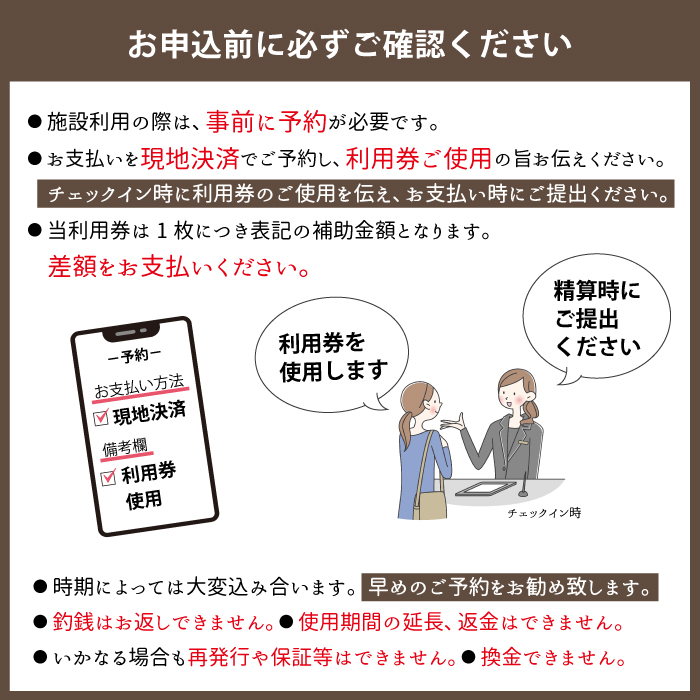 Glassland　クレソン利用券（15000円相当） ／ 宿泊券 補助券 チケット 雫石町