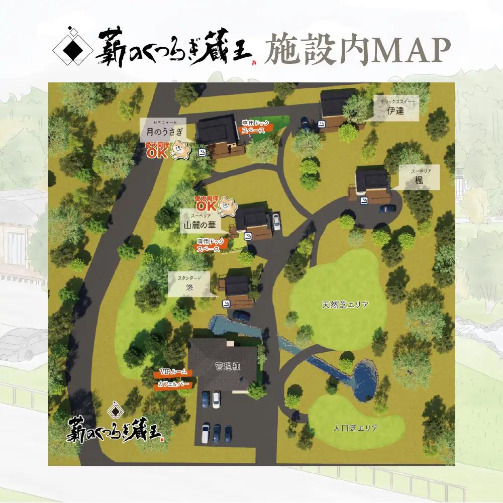 【隠れ家Village 薪のくつろぎ蔵王】 宿泊券 80,000円分　【04301-1092】