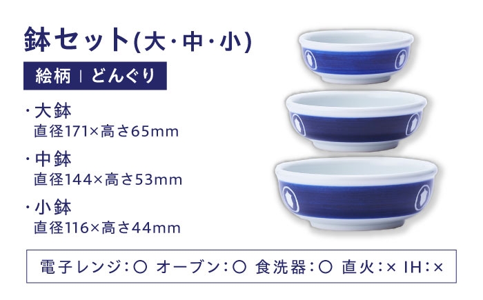 砥部焼 食器 和食器 器 皿 お皿 どんぶり 丼 小鉢 おしゃれ 北欧 モダン