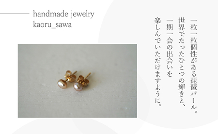 ピアス 琵琶パール 一粒 スタッズ ハンドメイド アクセサリー パールピアス 滋賀県 米原市