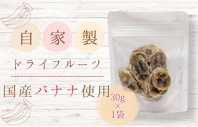 
            メルカドレグメス　ドライフルーツ　バナナ ／ ドライフルーツ フルーツ 果物 くだもの バナナ 自家製
          