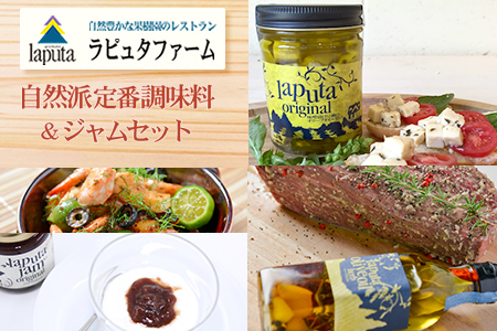 調味料とジャムセット RPT002
