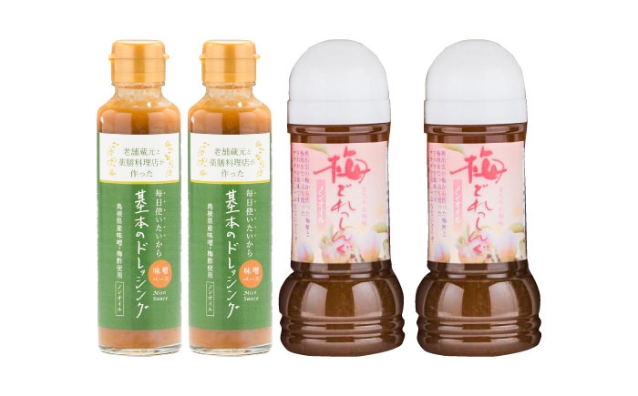 
                  お醤油屋さんのドレッシング2種セット（基本・梅）各2本  調味料 ドレッシング サラダ 詰め合わせ 島根県雲南市/有限会社紅梅しょうゆ [AICV066]
                