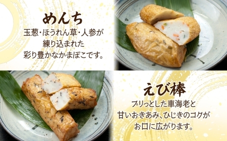しのざきのかまぼこ7種セット 各1個
