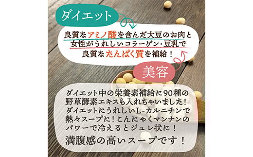 美容プロテイン 温活ダイエットスープセット (16食) 小分け スープ 食べ比べ セット 詰合せ クラムチャウダー チゲ コーン ポタージュ トマト 温活 ダイエット 美容 プロテイン 食品 F20E