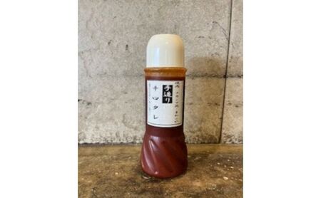 焼肉のタレ2本 / 食前ドレッシング1本 / 3本詰め合わせ