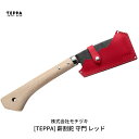 【ふるさと納税】[TEPPA] 薪割鉈 守門 レッド 専用革ケース付 キャンプ用品 アウトドア用品 【033S013】