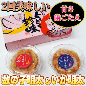 【3回定期便】老舗鮮魚店の明太づくしAセット(数の子明太・いか明太・さば明太・いわし明太)【001-0399】
