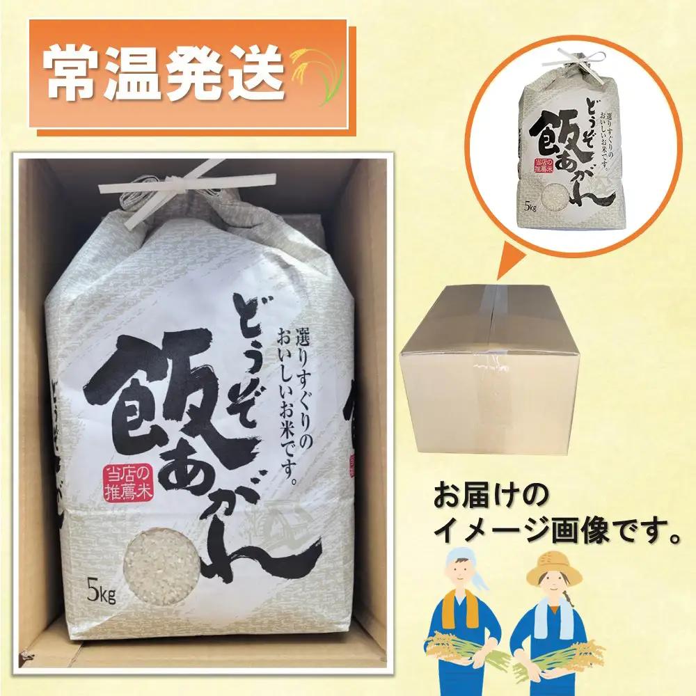 【令和8年産 新米先行受付】さがびより 精米 5kg 農園(H061E38)