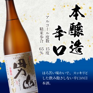 甲斐男山　一升瓶2本セット　ー八ヶ岳南麓の地酒ー [h056]