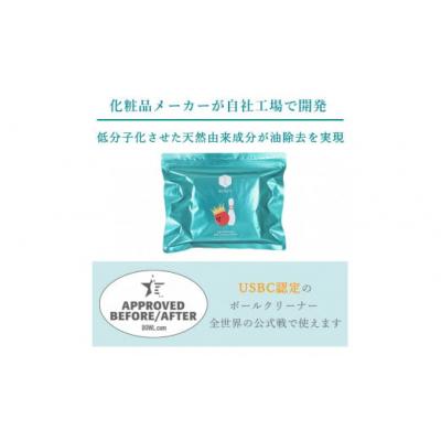 ふるさと納税 米子市 RUKENボウリングボールクリーナーワイプトライアルセット(ワイプ3個・ミニ泡クリーナー2本) |  | 03