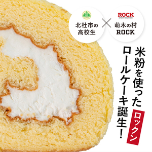 ROCK'n'ROLL CAKE ～ Kome Together ～2種セット 12個入り