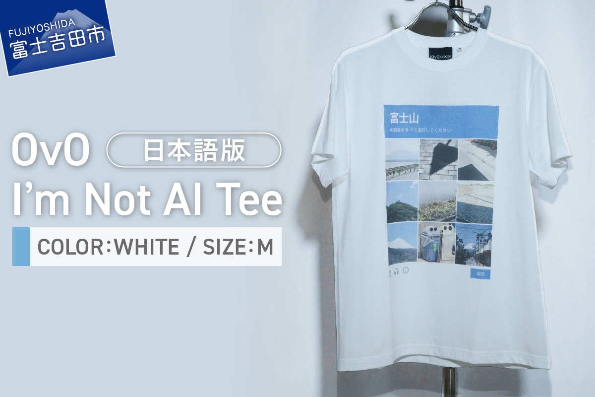 Tシャツ 半袖 WHITE 日本語版 Mサイズ 綿100％ 「 OvO I`m Not AI Tee 」 ユニセックス カジュアル ファッション 白 ホワイト 富士山