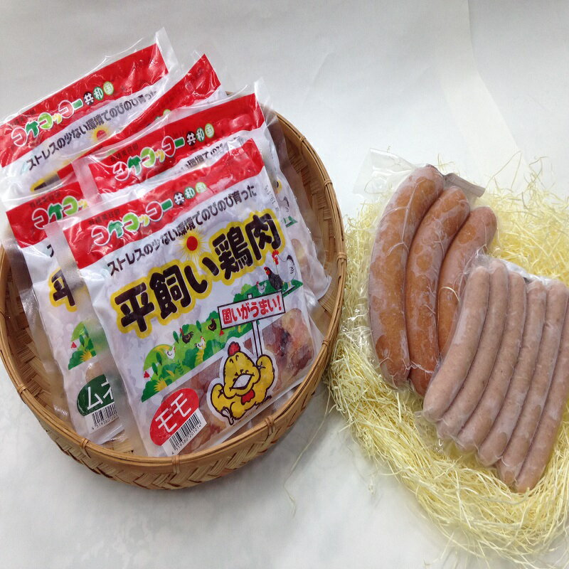 【ふるさと納税】平飼い鶏肉よくばり詰め合わせセット jk-02