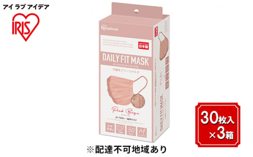 
DAILY FIT MASK ふつうサイズ 30枚入×3箱 PN-DC30MPB ピンクベージュ
