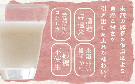  米麹のノンアルコール甘酒720ml×3本 株式会社武勇《90日以内に出荷予定(土日祝除く)》  結城市甘酒甘酒甘酒