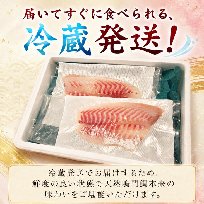鳴門鯛 鯛 刺身 《 柵 1尾 》 1kgサイズ たい お刺身 ブランド 真鯛 天然 鯛 冷蔵 しゃぶしゃぶ 正月 年末年始 鳴門 なると 徳島 魚市場