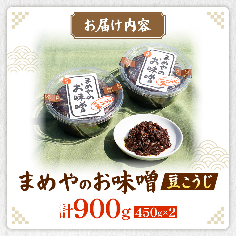 SM-10  豆こうじ味噌　_イメージ2
