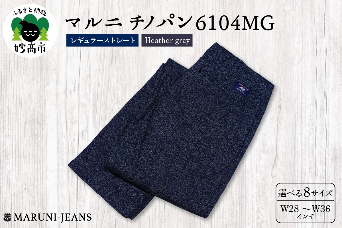 
                  マルニ　チノパン 6104MG(杢グレー)　レギュラーストレート(W28～W36)
                