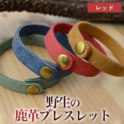 ふるさと納税 石巻市 石巻産 野生の鹿革ブレスレット レッド
