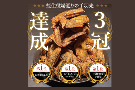 手羽先 骨付き鶏 セット 藍住役場通りの阿波尾鶏手羽先 10本 と骨付き鶏 2本