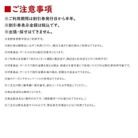 【ゆうあい通販限定】オーダーカーテン購入券(6万円分割引券)_旅行券・チケット   _【1542016】