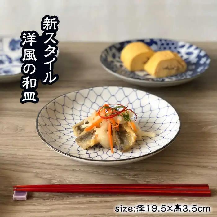 【美濃焼】染付 トロピカル プレート 5枚 セット【株式会社フタダ】食器 皿 伝統 取り皿 プレート ケーキ皿 パン皿 サラダ皿 和食器 染付 南風 紺色 ネイビー 送料無料 [MCX014]