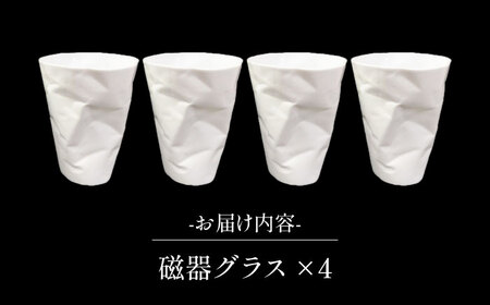 有田焼 うすきわめ 薄極グラス 4客 /やきもの工房 成[UDU037] グラス