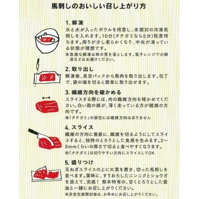 ふるさと納税 美里町 【カナダ産国内肥育】熊本直送　馬刺し　大トロ200g(美里町) |  | 01