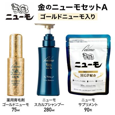 ふるさと納税 京都市 【ファーマフーズ】金のニューモセットA(ゴールドニューモ入り)100セット限定