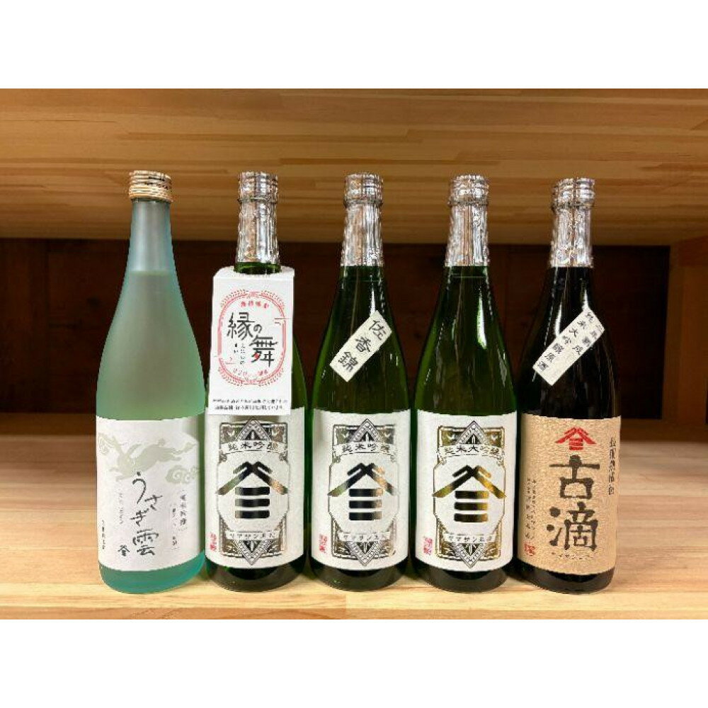 【ふるさと納税】ヤマサン正宗　吟醸尽くし | 日本酒 ヤマサン正宗 吟醸尽くし 飲み比べ 純米大吟醸 原酒 純米吟醸 島根県 出雲市