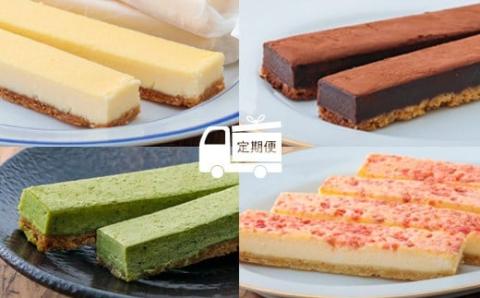 【定期便6ヶ月】くるみの里だより(偶数月発送) ケーキハウスくるみの里のお菓子・焼き菓子セット [チーズケーキバー 生チョコレートバー 苺 ストロベリー 抹茶 『おいしい特産品を詰め込んだ定期便特集』-宮崎県高原町] TF0345-P00010