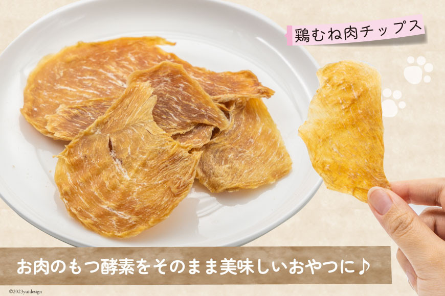 犬用 ジャーキーセット 鶏ささみスティック & 鶏むね肉のチップス (4種6袋 各30g ) / ピーチアンドフラワー / 北海道 歌志内市 [01227ae028 ] ペットフード ドッグフード 犬