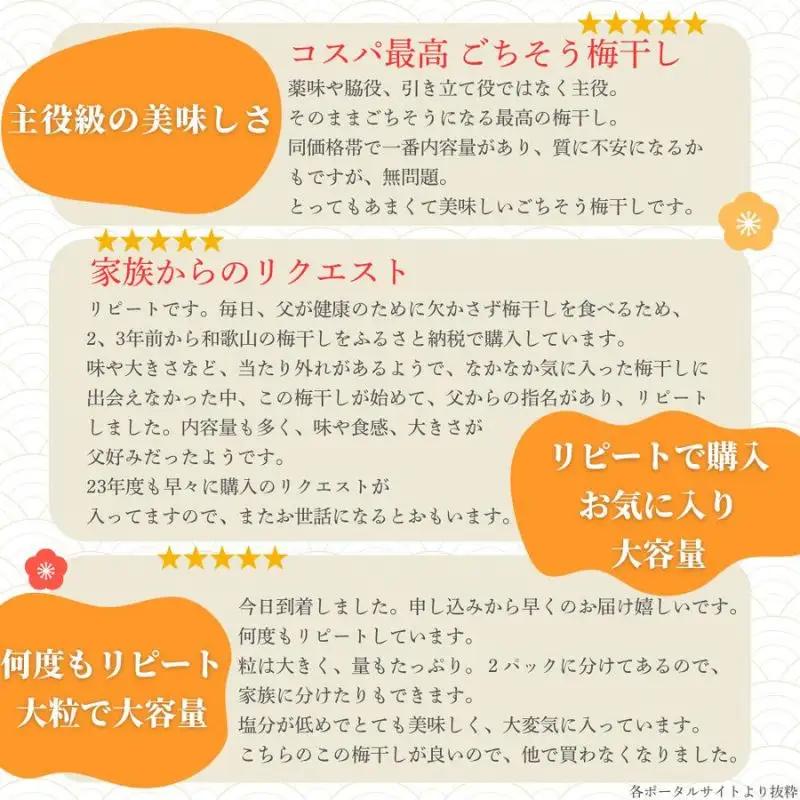 はちみつ梅干し1.2kg 塩分7％  紀州南高梅 和歌山県産[ご家庭用]baijuen002B【baijuen002B】