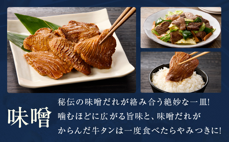 厚切り牛タン 900g 3種の味付け 食べ比べ【300g×3P 牛肉 牛タン 牛たん 厚切り牛タン 焼肉 BBQ キャンプ アウトドア 焼くだけ 訳あり サイズ不揃い 小分け】 015B394