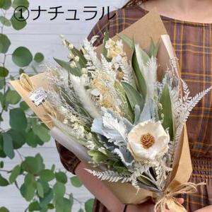 ドライフラワー ブーケL ナチュラルorシック[APBT011] ドライフラワー ドライフラワー ドライフラワー ドライフラワー ドライフラワー