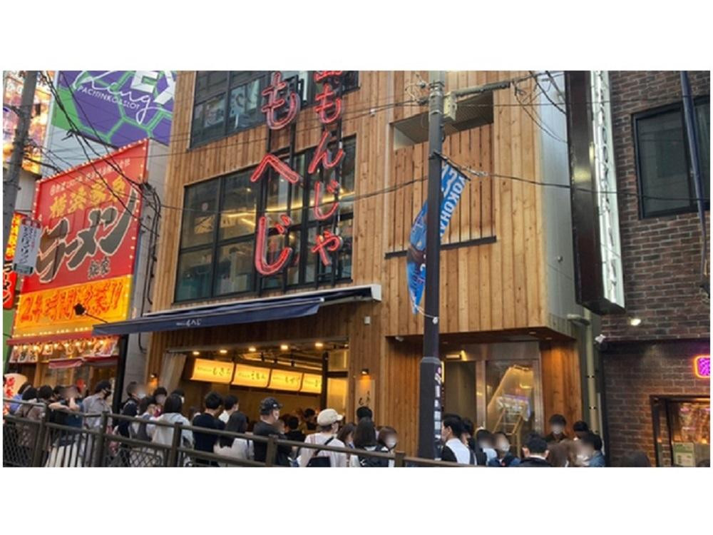 
月島もんじゃもへじ横浜お食事券　15000円（1000円×15枚）
