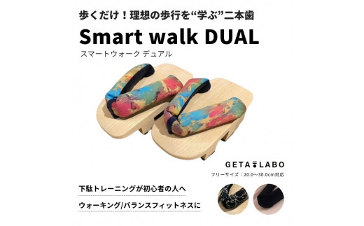 【GETA LABO】一本歯下駄 【Smart Walk DUAL スマートウォーク デュアル】＜暁(ブラック)/Sサイズ＞