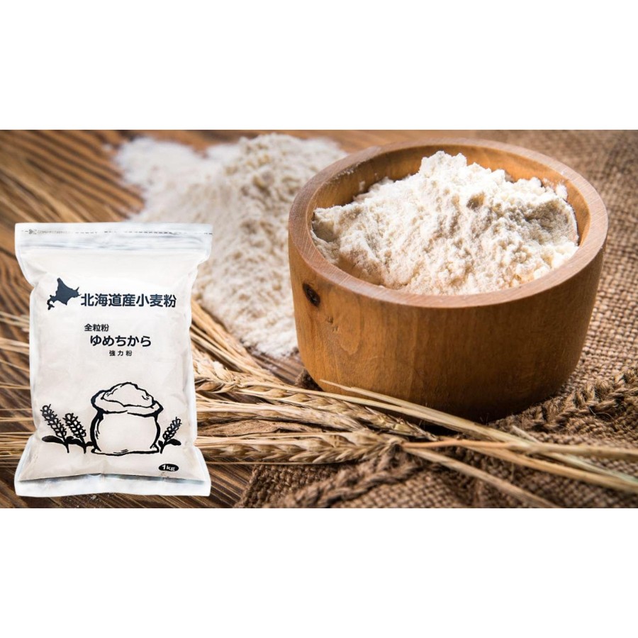 北海道産 ゆめちから強力粉(全粒粉)1kg×3袋